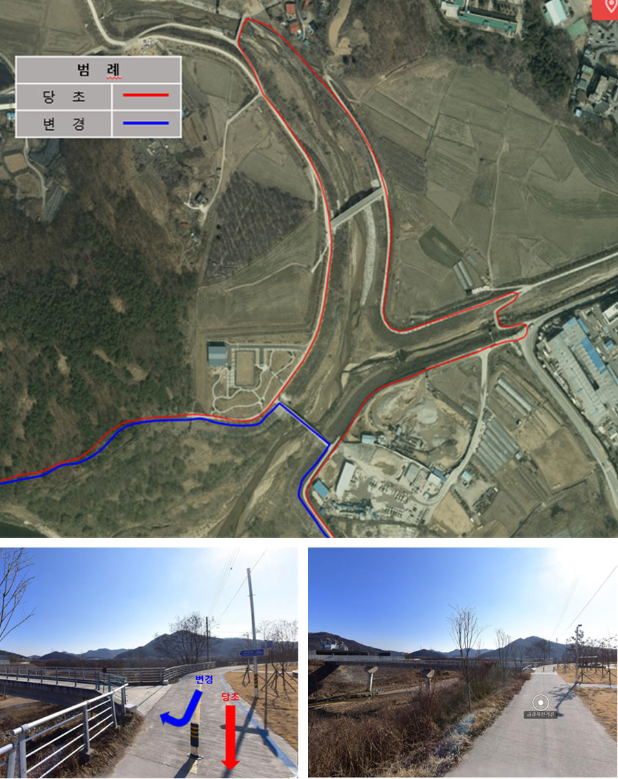 금강 자전거길 노선변경구간 안내2