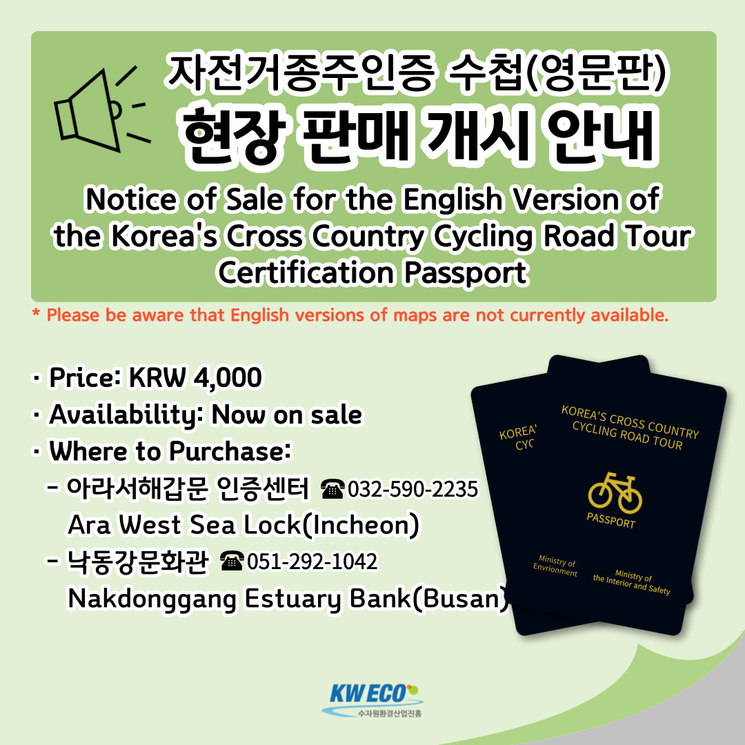 Notice of sale for bike passport(english version)