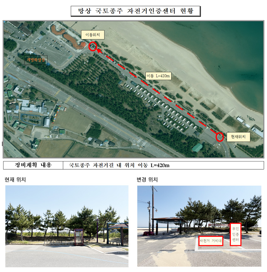 망상인증센터 위치변경 안내