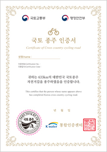Certificate for Country Cycling Route Tour